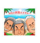 還暦だヨ！全員集合（個別スタンプ：3）