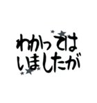 シンプル筆文字感嘆＆リアクション2（個別スタンプ：23）