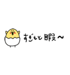 sugimotosan（個別スタンプ：3）