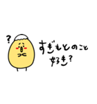 sugimotosan（個別スタンプ：12）