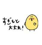 sugimotosan（個別スタンプ：23）