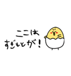 sugimotosan（個別スタンプ：31）