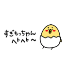 sugimotosan（個別スタンプ：35）