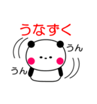 シンプル動詞パンダ（個別スタンプ：1）