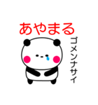 シンプル動詞パンダ（個別スタンプ：3）