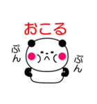 シンプル動詞パンダ（個別スタンプ：4）