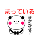 シンプル動詞パンダ（個別スタンプ：5）