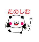 シンプル動詞パンダ（個別スタンプ：6）