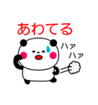 シンプル動詞パンダ（個別スタンプ：7）