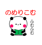 シンプル動詞パンダ（個別スタンプ：8）