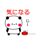 シンプル動詞パンダ（個別スタンプ：9）