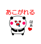 シンプル動詞パンダ（個別スタンプ：12）