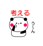 シンプル動詞パンダ（個別スタンプ：13）