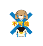 Usapen Chinese Sticker（個別スタンプ：24）
