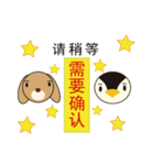 Usapen Chinese Sticker（個別スタンプ：31）