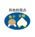 Usapen Chinese Sticker（個別スタンプ：36）