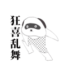 ピエール加藤（個別スタンプ：1）