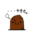 やーはーモヤイくん2（個別スタンプ：4）