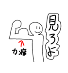 シュールなシュールスタンプ（個別スタンプ：14）