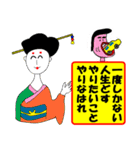 道徳芸者1.1 ちょっと言わせてもらいます。（個別スタンプ：1）