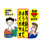 道徳芸者1.1 ちょっと言わせてもらいます。（個別スタンプ：9）