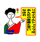 道徳芸者1.1 ちょっと言わせてもらいます。（個別スタンプ：10）