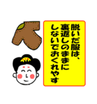 道徳芸者1.1 ちょっと言わせてもらいます。（個別スタンプ：21）