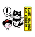 道徳芸者1.1 ちょっと言わせてもらいます。（個別スタンプ：23）