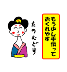 道徳芸者1.1 ちょっと言わせてもらいます。（個別スタンプ：24）