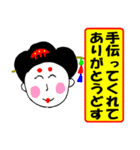 道徳芸者1.1 ちょっと言わせてもらいます。（個別スタンプ：25）