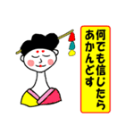 道徳芸者1.1 ちょっと言わせてもらいます。（個別スタンプ：26）