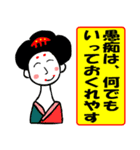 道徳芸者1.1 ちょっと言わせてもらいます。（個別スタンプ：32）