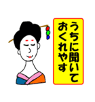 道徳芸者1.1 ちょっと言わせてもらいます。（個別スタンプ：33）