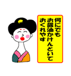 道徳芸者1.1 ちょっと言わせてもらいます。（個別スタンプ：34）