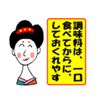 道徳芸者1.1 ちょっと言わせてもらいます。（個別スタンプ：35）