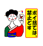 道徳芸者1.1 ちょっと言わせてもらいます。（個別スタンプ：37）