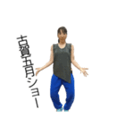 古賀五月スタンプ第2弾（個別スタンプ：2）