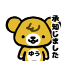 【ゆうちゃん用】クマのお名前スタンプ（個別スタンプ：5）