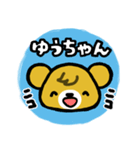 【ゆうちゃん用】クマのお名前スタンプ（個別スタンプ：8）