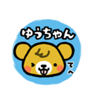 【ゆうちゃん用】クマのお名前スタンプ（個別スタンプ：16）