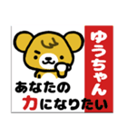 【ゆうちゃん用】クマのお名前スタンプ（個別スタンプ：25）