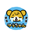 【ゆうちゃん用】クマのお名前スタンプ（個別スタンプ：28）