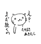 たかまさのためのスタンプ（個別スタンプ：3）