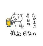たかまさのためのスタンプ（個別スタンプ：5）