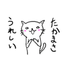 たかまさのためのスタンプ（個別スタンプ：7）