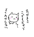 たかまさのためのスタンプ（個別スタンプ：10）