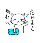 たかまさのためのスタンプ（個別スタンプ：11）