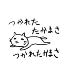 たかまさのためのスタンプ（個別スタンプ：14）