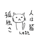 たかまさのためのスタンプ（個別スタンプ：16）