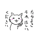 たかまさのためのスタンプ（個別スタンプ：17）
